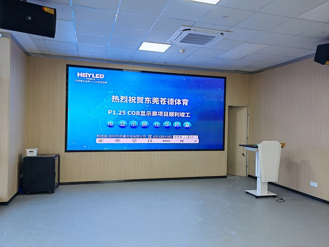 為什么說華邦瀛COB顯示屏更合適監(jiān)控指揮中心應(yīng)用？