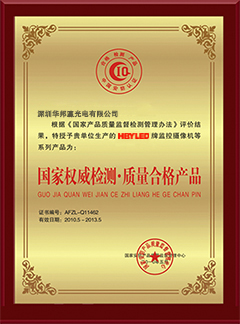國(guó)家權(quán)威檢測(cè)質(zhì)量合格證書(shū)