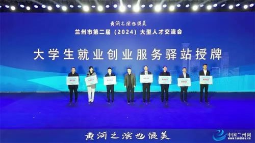 蘭州信息科技學院 多措并舉，以高質量發展促高質量充分就業