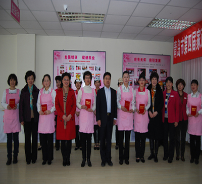 青島市家政服務(wù)協(xié)會(huì)簡(jiǎn)介