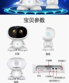 智能早教機(jī)器人選購(gòu)指南 優(yōu)選品牌與價(jià)格解析