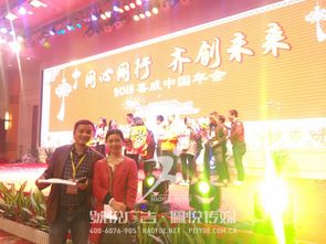 協作共享，悅啟新章——喜威中國年會背后的專業團隊力量